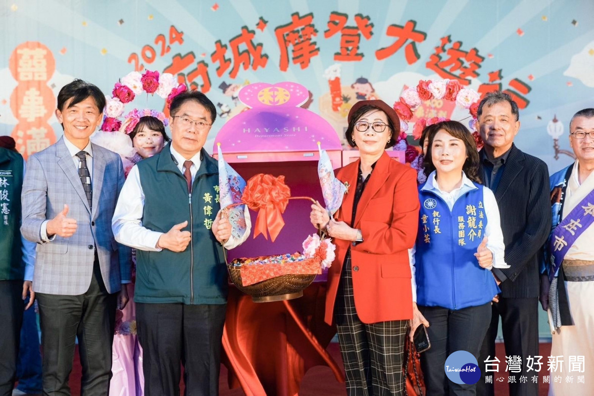 林百貨2024府城摩登大遊行,臺南400 囍事滿載