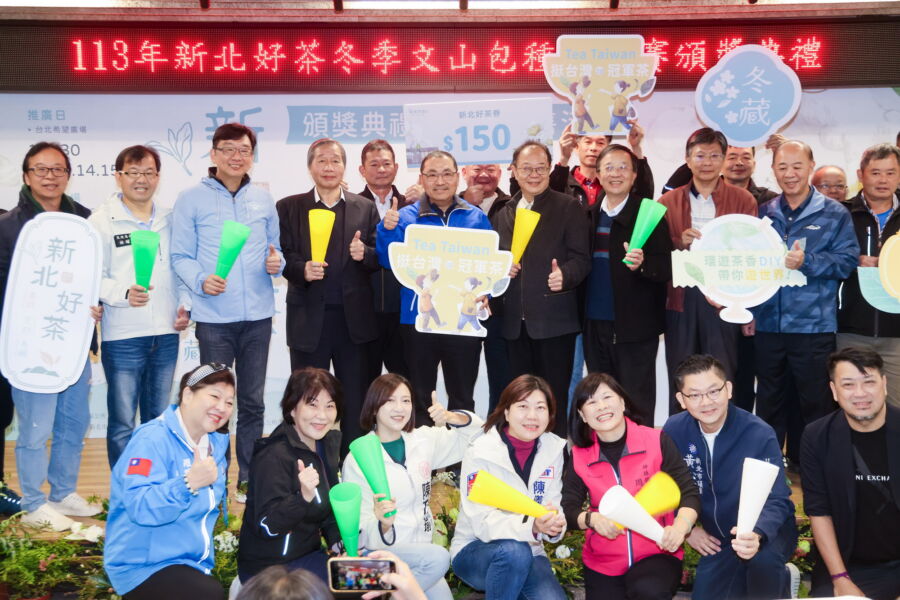 圖/「113年新北好茶冬季文山包種茶比賽頒獎典禮」及冬茶展售會。(新北市政府新聞局提供)