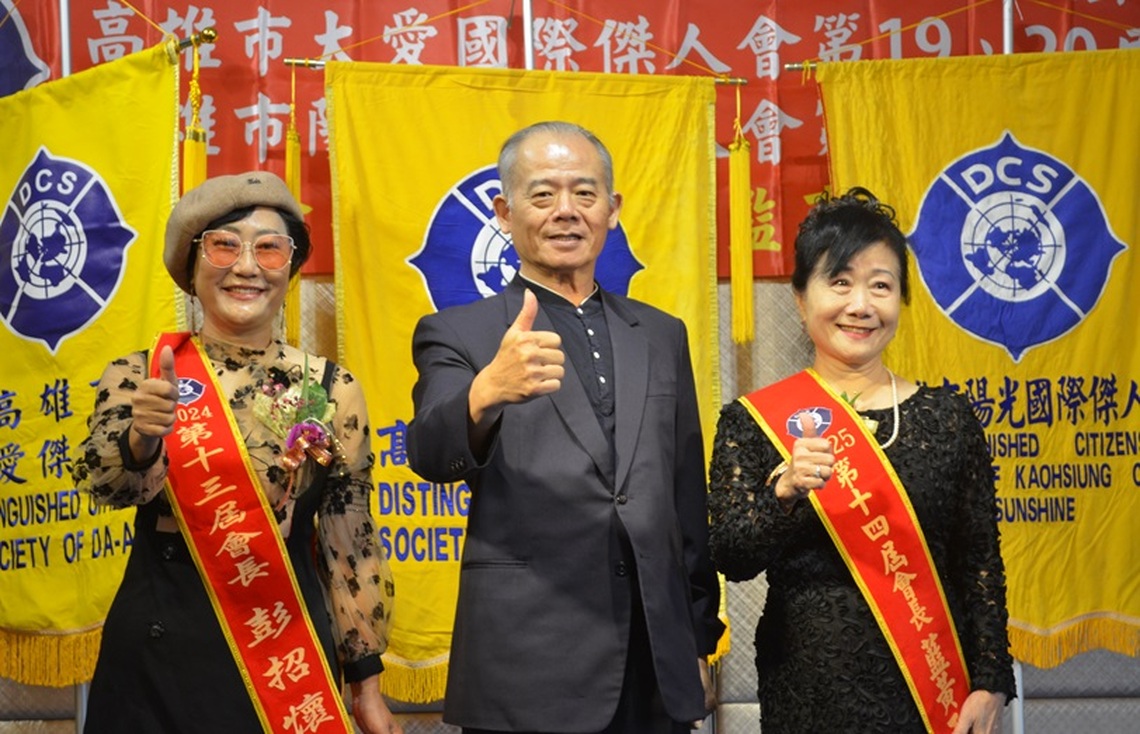 高雄市陽光國際傑人會迎新會長 藍黃玉鳳展現藝術與公益領導力