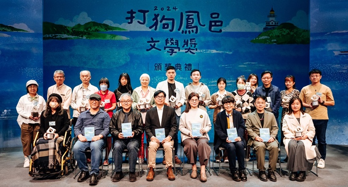 2024打狗鳳邑文學獎頒獎 陳其邁鼓勵市民勇於創作 評審團:本屆作品呈現人生百態,反照自我心靈