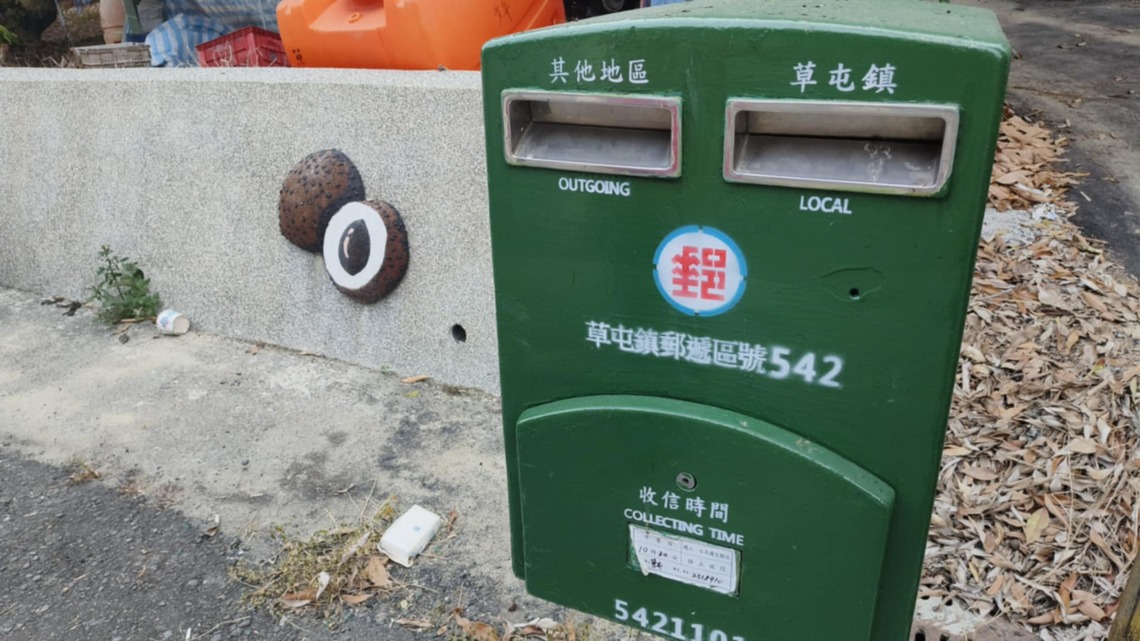 南投草屯平林  郵筒後面牆壁上面雕塑是什麼？