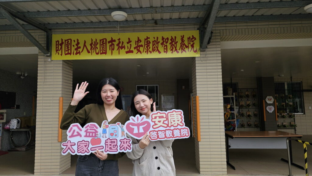 2024「一星衣益暨名人二手拍」義賣所得將協助桃園在地社福機構