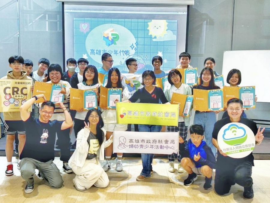 高雄市少年代表交棒33名新任薪火相傳 繼續為兒少權益倡議