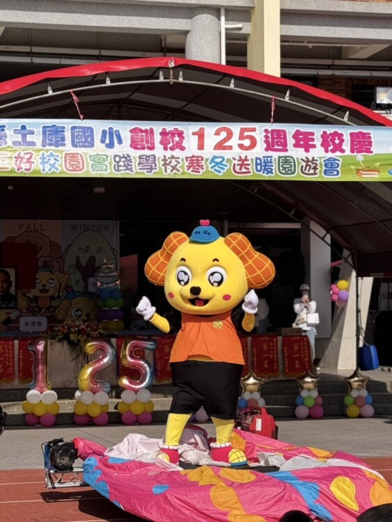 ▲大會吉祥物誕生。(記者劉春生攝)