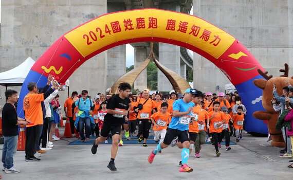 第二屆「國姓鹿跑 鹿遙知馬力」 喜迎520位選手體驗國姓之美