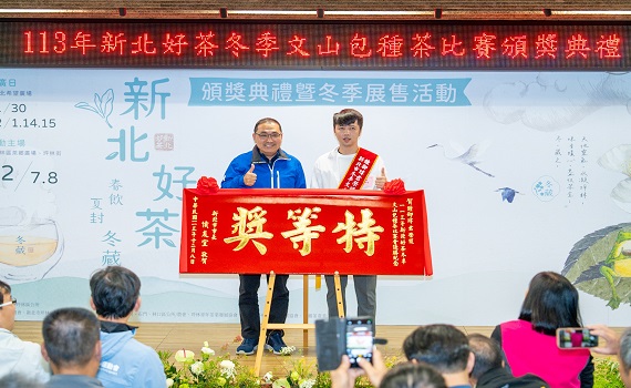 新北冬茶飄香!31歲青農奪百萬冠軍茶王