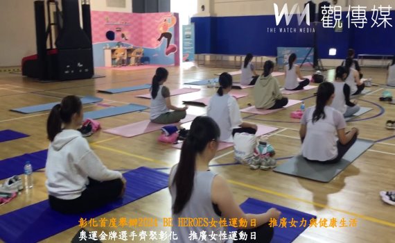 (有影片)/彰化首度舉辦2024 BE HEROES女性運動日 推廣女力與健康生活