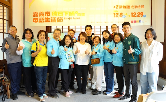 嘉義市辦母語生活節成果特展 黃敏惠市長邀感受母語之美