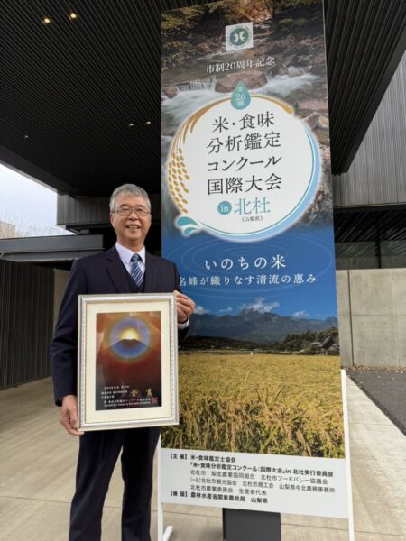圖 林凡閔農友代表臺灣赴日參加第26屆米-食味分析鑑定競賽 記者 王偉翻攝