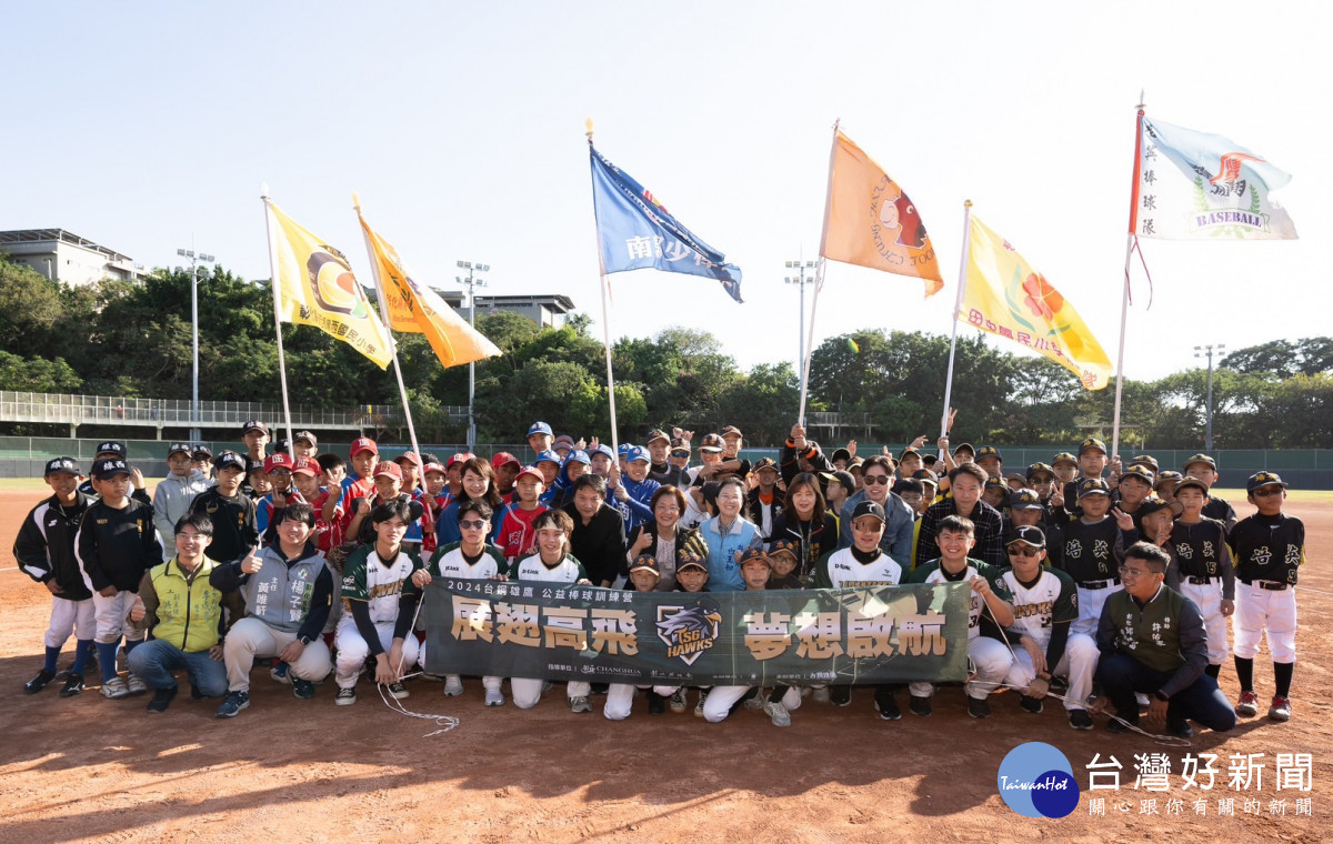 台鋼雄鷹公益棒球訓練營開幕,彰化學子見習成為明日之星。圖/彰化縣政府提供