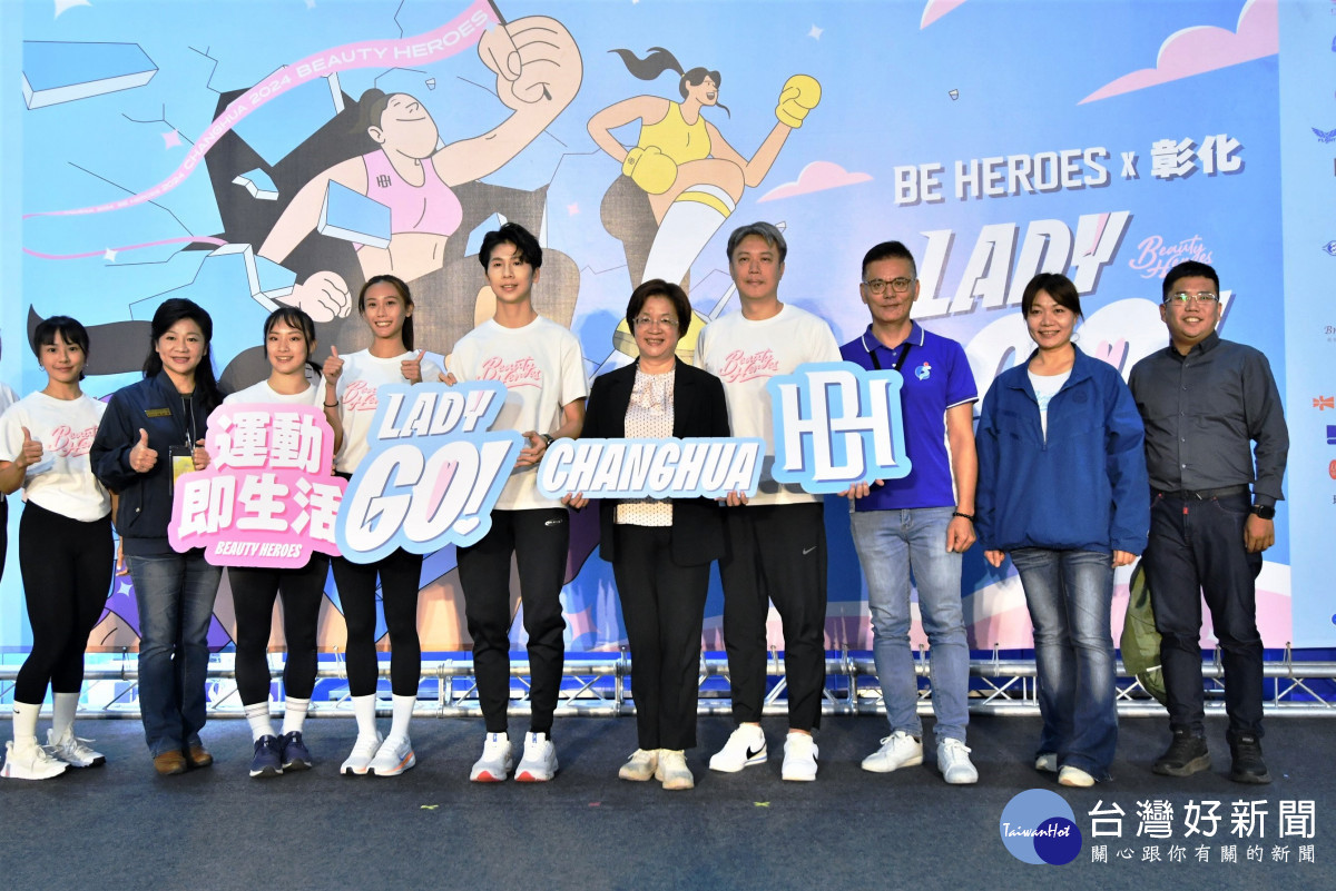 2024 BE HEROES女性運動日在彰化,奧運三國手分享愛運動。圖/記者鄧富珍翻攝