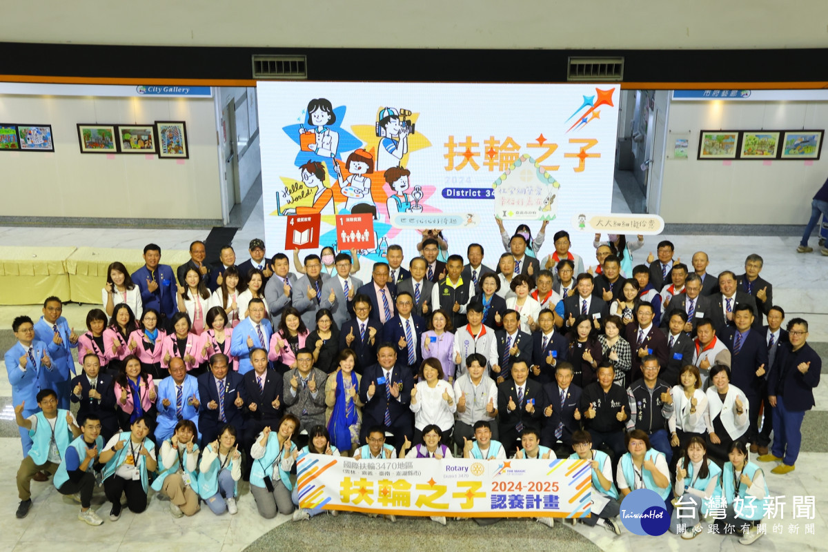 國際扶輪3470地區今年再度與嘉義市府合作推動「扶輪之子認養計畫」／嘉義市府提供