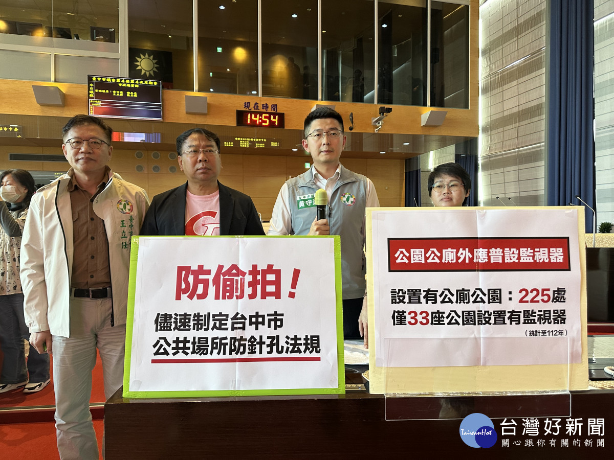 黃守達等議員呼籲重視公共環境安全