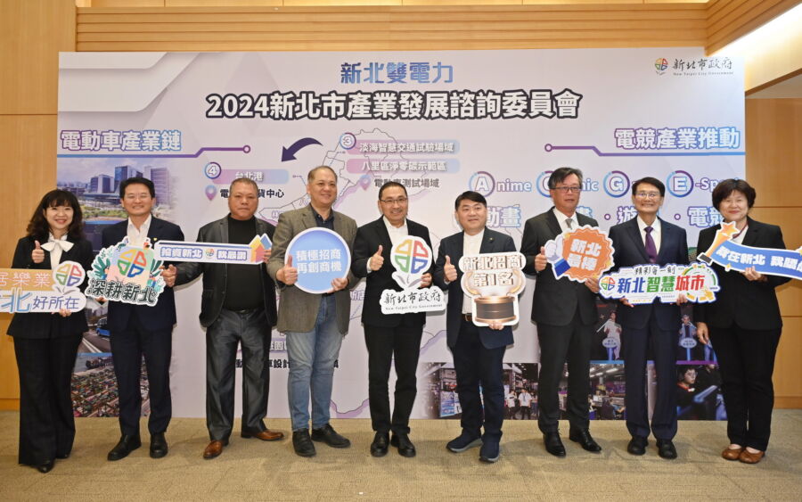 圖/新北市長侯友宜9日出席「新北市產業發展諮詢委員會113年度第2次會議暨新北市工商發展投資策進會委員會」。(新北市政府新聞局提供)