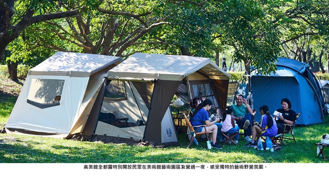 高美館30週年壓軸「全都露」逾萬人參與 全台首次美術館露營體驗美好落幕