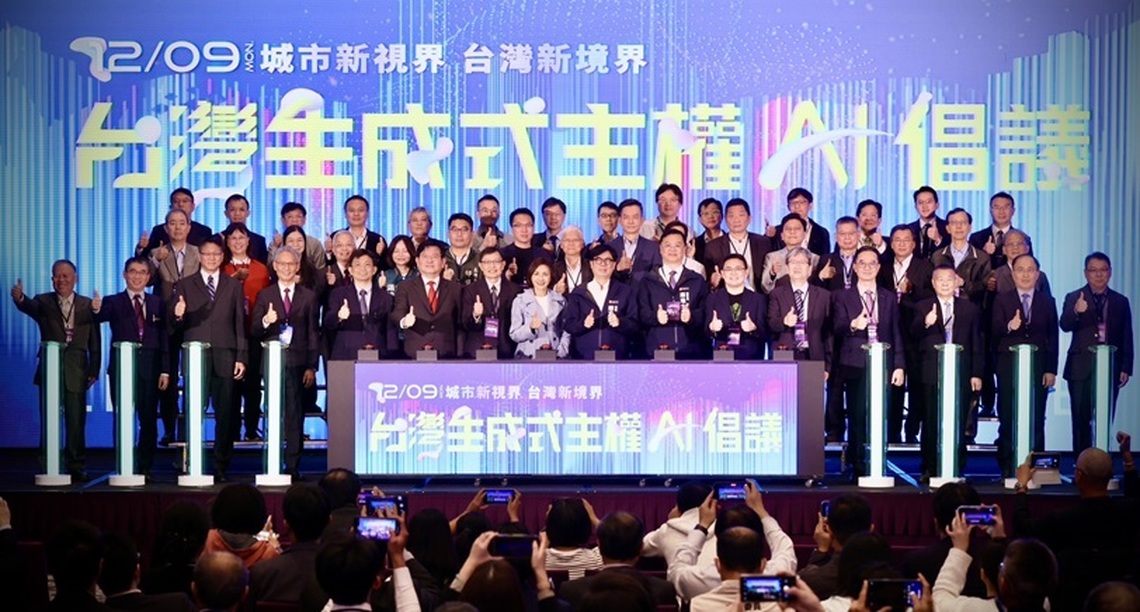 智慧高雄燈塔計畫串連產官學打造城市級生成式AI平台 陳其邁 : 讓高雄競爭力在世界脫穎而出
