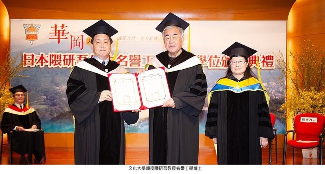 國際建築大師隈研吾來台獲頒文化大學名譽工學博士 「回歸自然」展現觀點