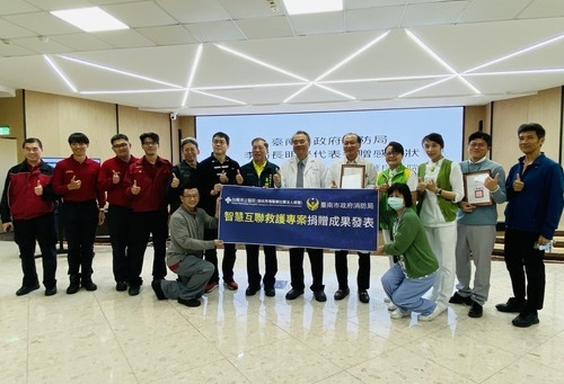 台南市醫捐智慧互聯系統助消防救護節省登錄負擔