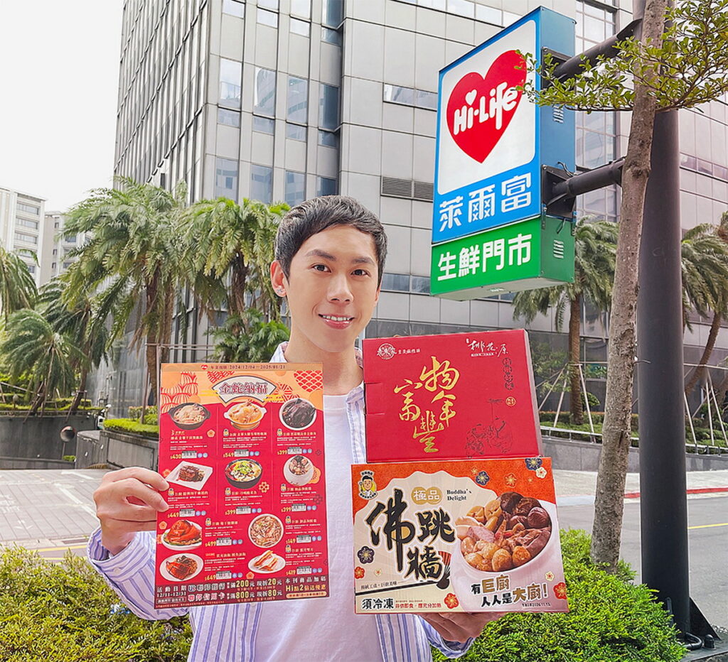 萊爾富門市《金蛇納福》年菜預購即日起開跑,推出多款平價熱銷的年菜商品與千元有找的高CP值圍爐套組。