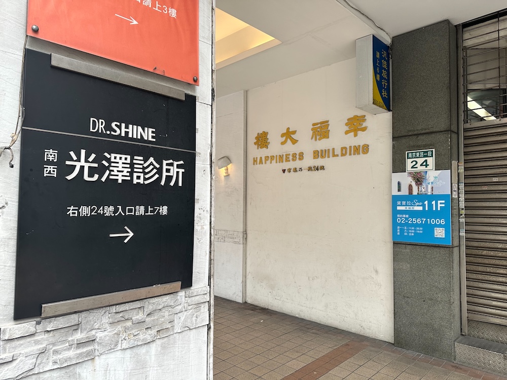 光澤醫美傳猝死意外 名嘴爆料連結超思案負責人王朝輝 239 cnews124241209a01