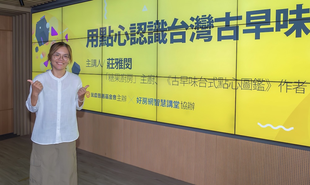 用點心認識古早味 永慶公益講座邀糖果廚房主廚莊雅閔分享 242 cnews124241209a06