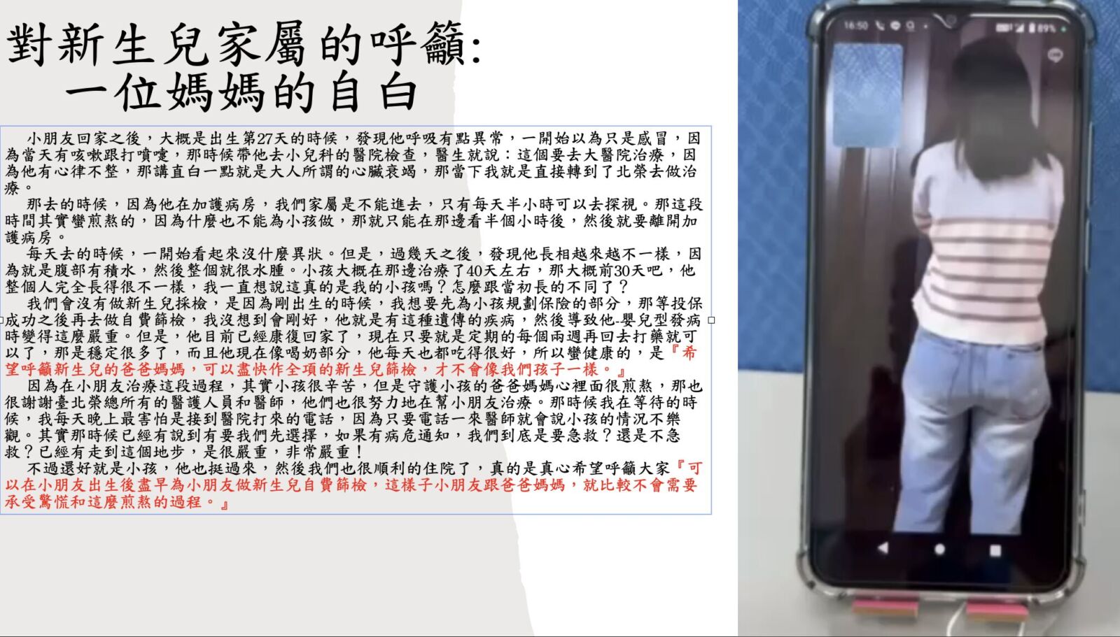 買完保險再新生兒篩檢 家長如意算盤撥錯了!專家戳破「没意義的拖延」 204 買完保險再新生兒篩檢 家長如意算盤撥錯了!專家戳破「没意義的拖延」 203