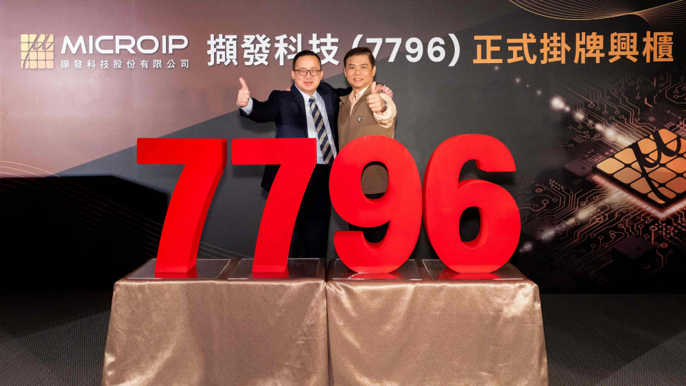 擷發科技登錄興櫃 2大平台賦能晶片 196 cnews207241209a07
