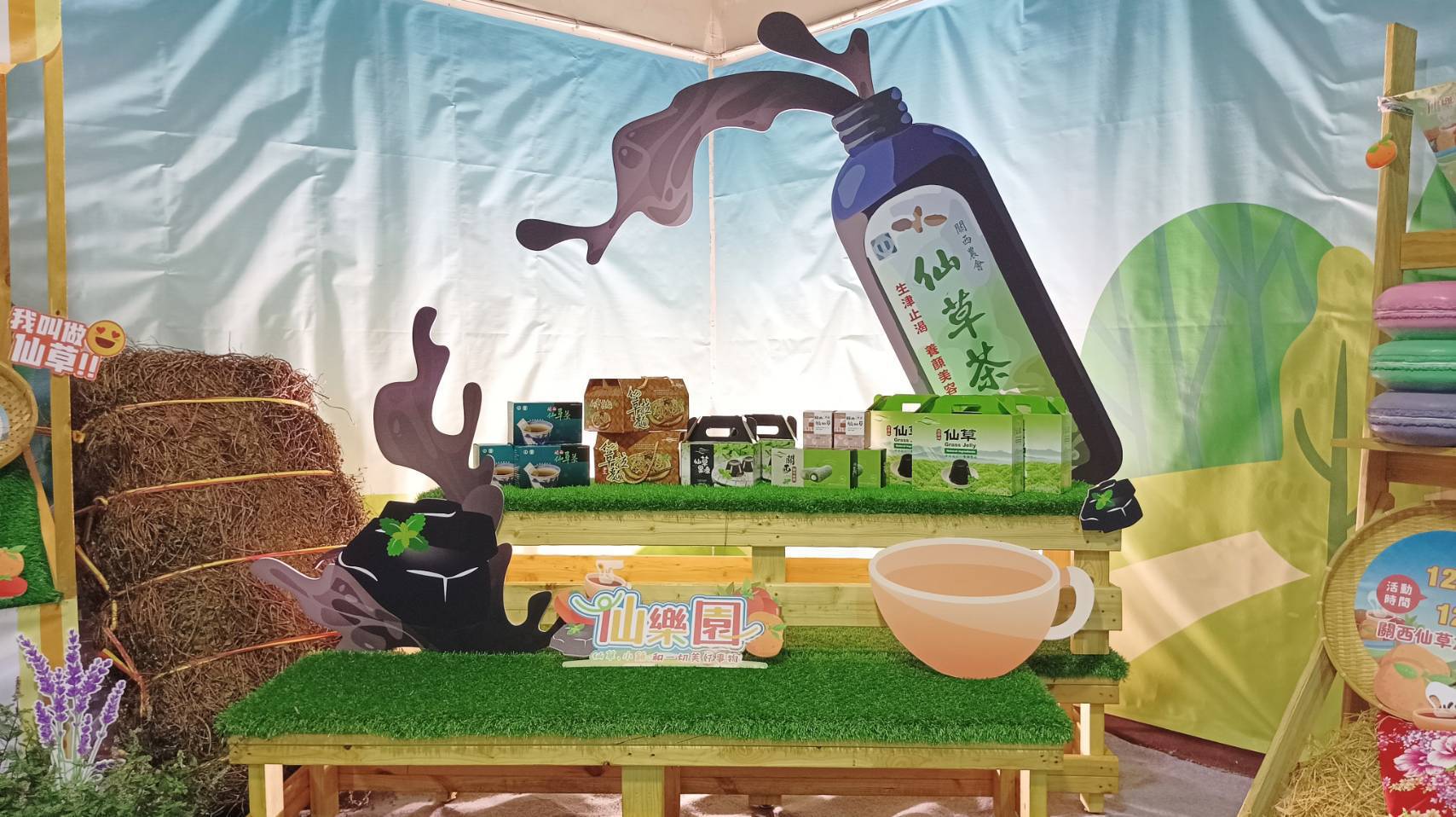 關西仙草節展示特色農特產品。(圖/記者黃溎芬翻攝)