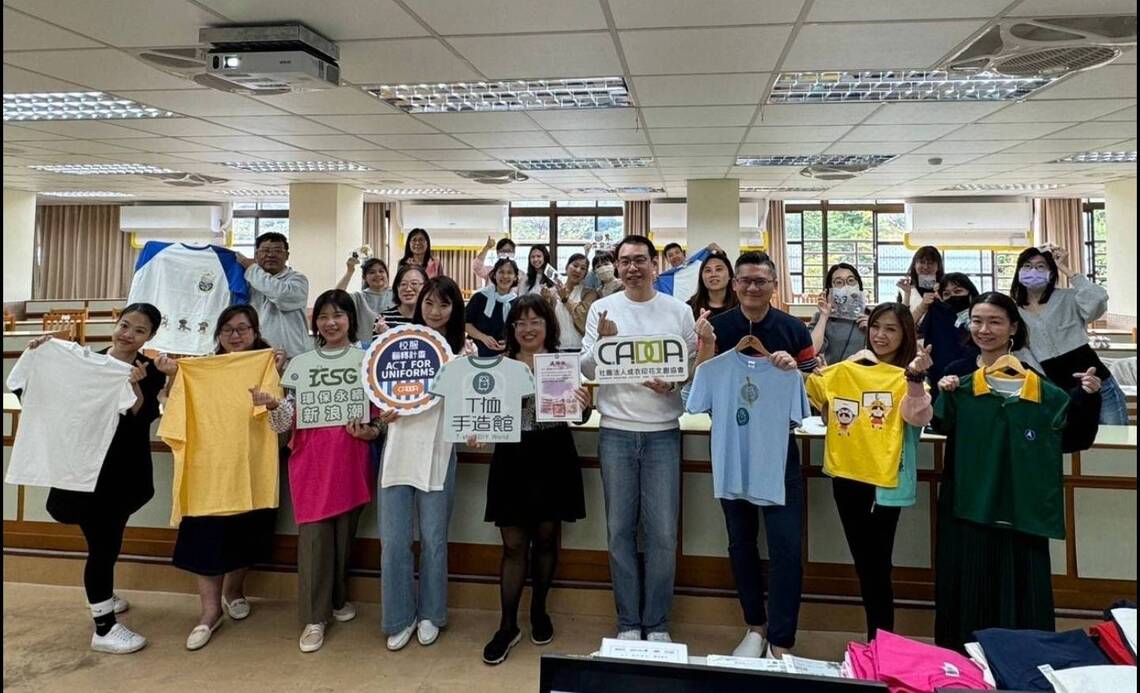 漾新聞|校服翻轉計畫前進首都 文湖國小師生動手作「惜福衣」感受幸福