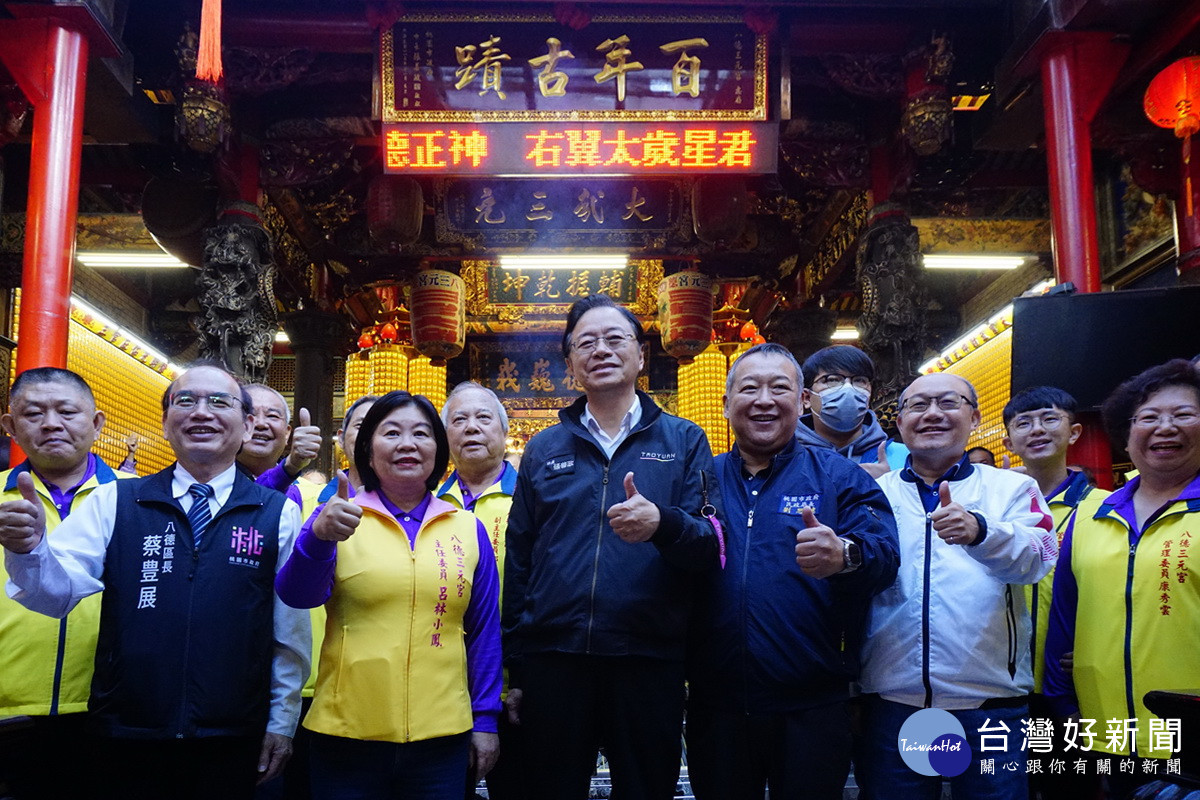 桃園市長張善政於市定古蹟八德三元宮揭匾儀式中合影。<br /><br />