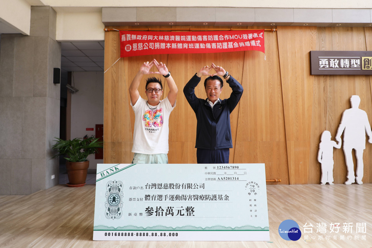 台灣恩慈股份有限公司由113學年度開始,每學期將捐助30萬元整,由恩慈公司總經理潘明志代表捐贈/林詩涵翻攝