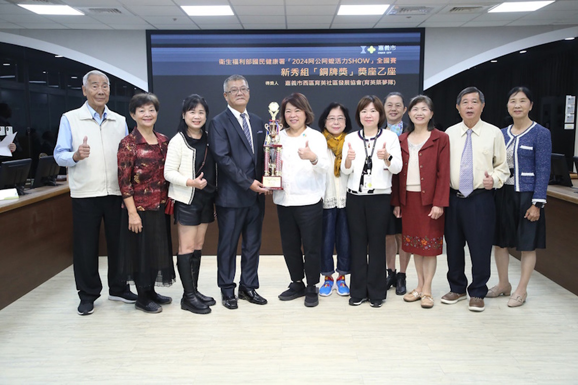 嘉義市健康暨高齡友善城市轉呈8大績優獎項成績單 與市民共享榮耀