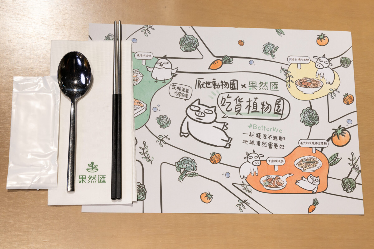 「果然匯」與人氣插畫「厭世動物園」合作，餐墊紙成為厭世動物們的「吃貨植物園」美食地圖。
