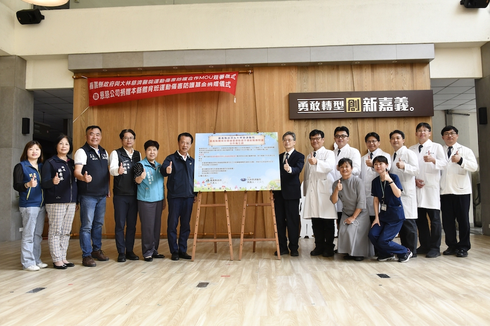 ▲嘉義縣政府與大林慈濟醫院簽合作,共同守護運動員健康。(圖/大林慈濟醫院提供)