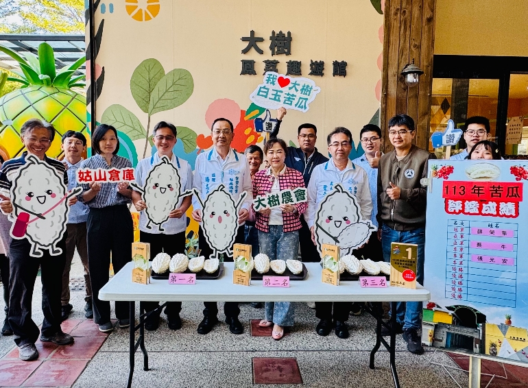 ▲ 台塑楊志成資深經理（前排左四）與大樹區農會歐幸娟總幹事（前排左五）及苦瓜評鑑優勝者合影。（記者 李堂安 翻攝）