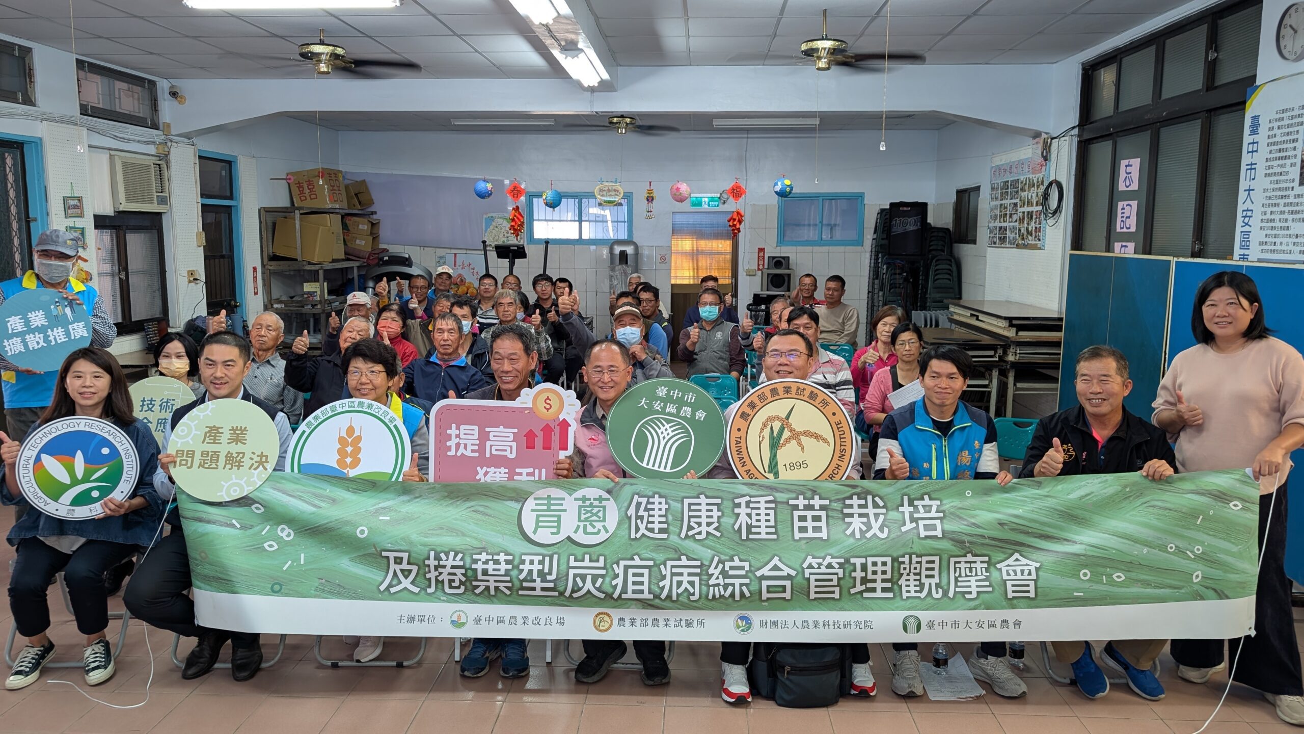 防治青蔥捲葉型炭疽病　中市偕農業改良場建構青蔥健康種苗生產體系