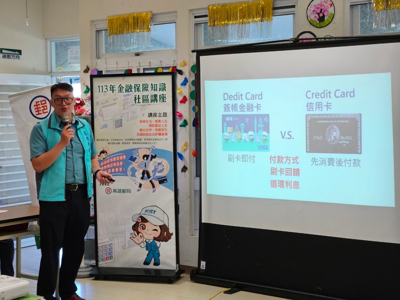善盡企業社會責任 高雄郵局至偏鄉推廣金融保險知識暨防詐宣導活動