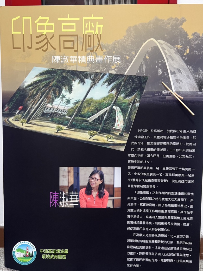 水墨畫家陳淑華假中油煉製事業部展出畫作 126幅作品探索色彩、自然與情感