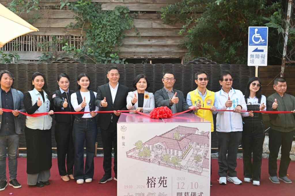 新地標將以「榕苑」為品牌名稱對外營運。(記者廖承恩翻拍)