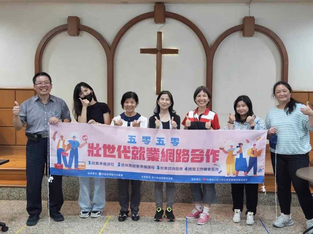 ▲5050壯世代就業網路合作計畫，助壯世代重返職場。（中彰投分署提供）