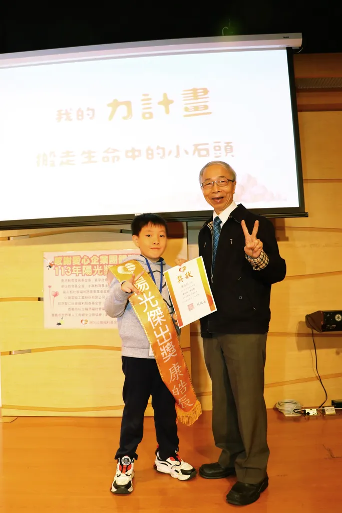 皓辰獲陽光基金會董事長楊瑞永頒獎學金表揚