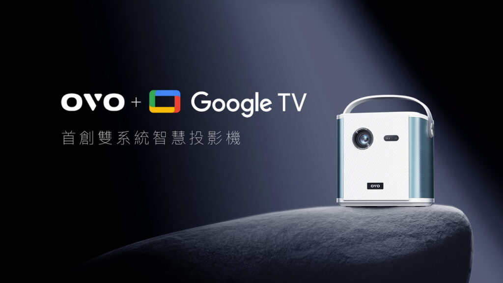 OVO U10 首創雙系統智慧投影機