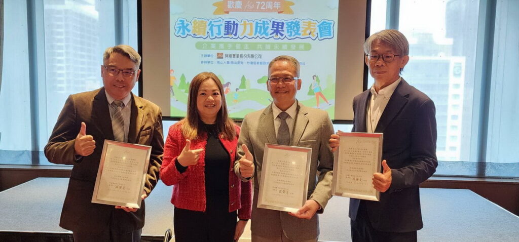 特別邀請南山人壽、台灣居家服務策略聯盟及奇美醫療服務社,共同完成健走挑戰