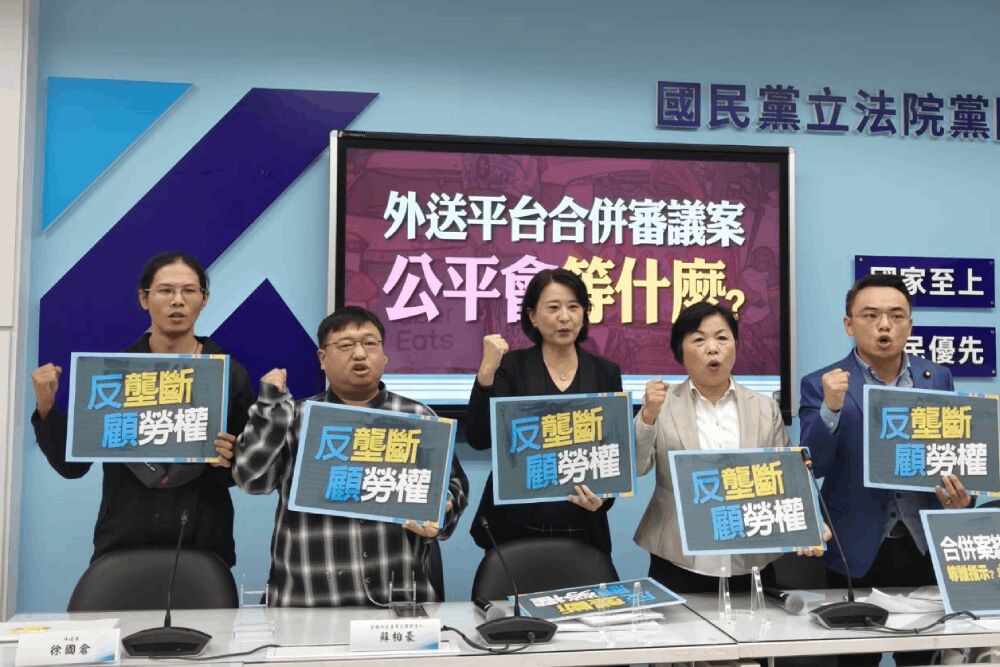 KTV、外送平台合併案不同下場? 國民黨團質疑公平會雙標放水 201 照片來源:國民黨立法院黨團
