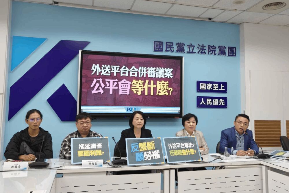 KTV、外送平台合併案不同下場? 國民黨團質疑公平會雙標放水 202 照片來源:國民黨立法院黨團