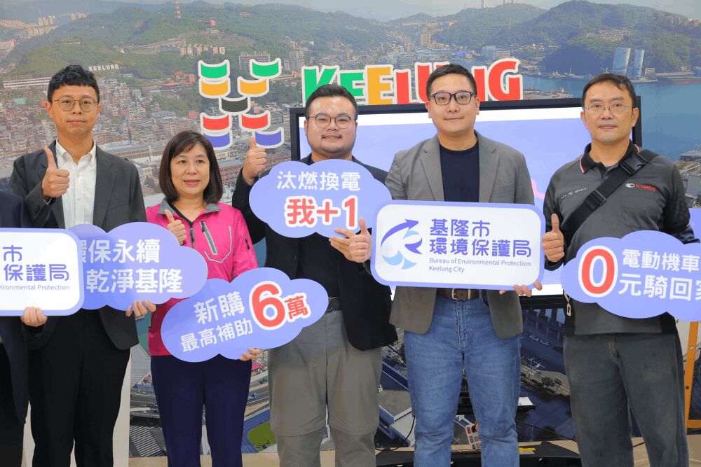 謝國樑再推電動機車補助 不限廠牌最高補助6萬元「全台之最」 198 照片來源:基隆市環保局