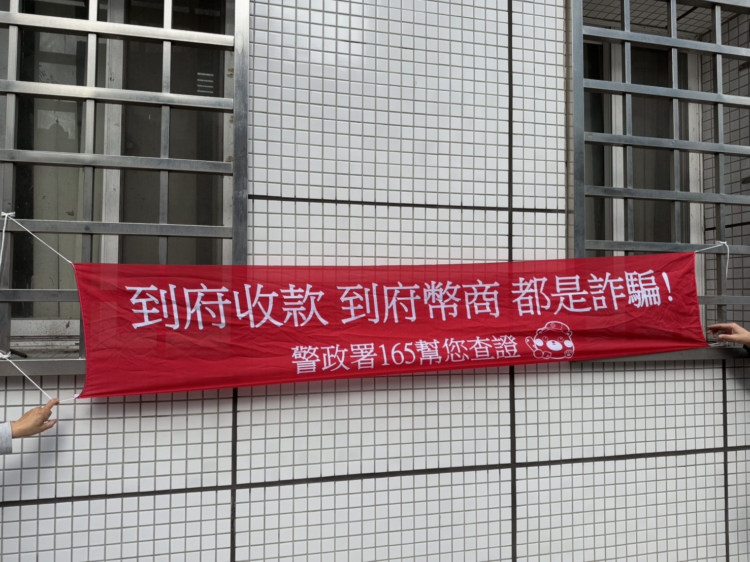 【獨家】內政部下令派出所掛「紅布條」宣導反詐　基層諷：「天才長官下的白癡命令」 185