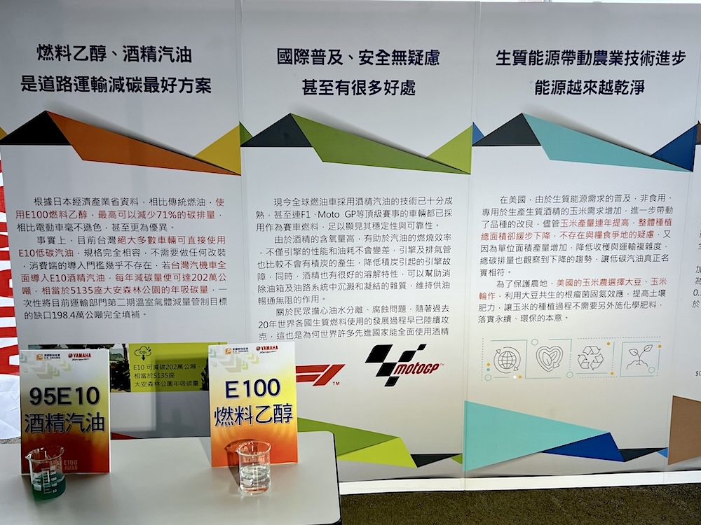 【有影】助攻台灣2050淨零目標 美日台攜手推廣酒精汽油 210 cnews124241210a02