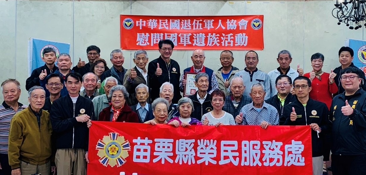 苗栗縣榮民服務處柯長榮副處長(後排左6)致贈,予中華民國退伍軍人協會吳其樑理事長(後排右6)合影。(記者 張艷君翻攝)