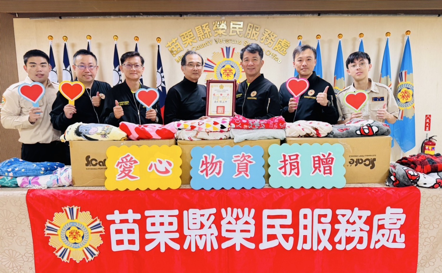 苗栗縣榮民服務處陳立中處長(右3)致贈感謝狀乙幀,予陸海空軍常備士官班相互關懷協會詹益雄副理事長(左4)。(記者 張艷君翻攝)